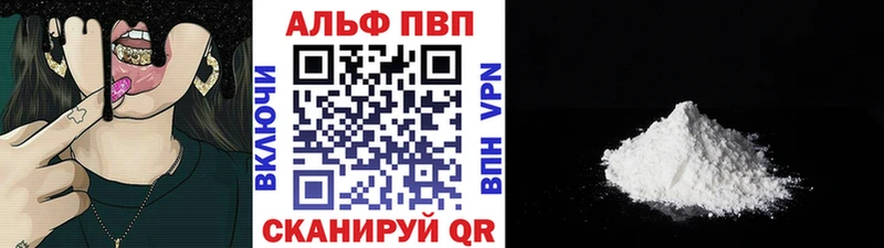 Alpha-PVP мука  цены наркотик  Гаврилов Посад 