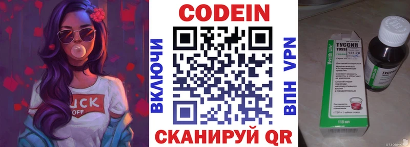 мориарти наркотические препараты Гаврилов Посад Codein напиток Lean (лин)