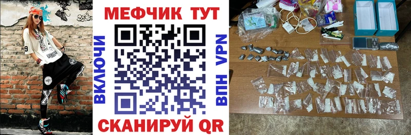 дарнет шоп  Гаврилов Посад  Меф мука 