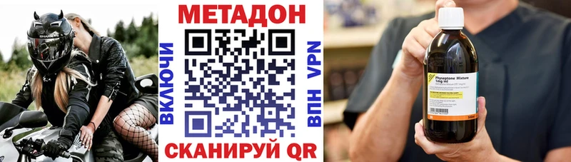 МЕТАДОН кристалл  Гаврилов Посад 